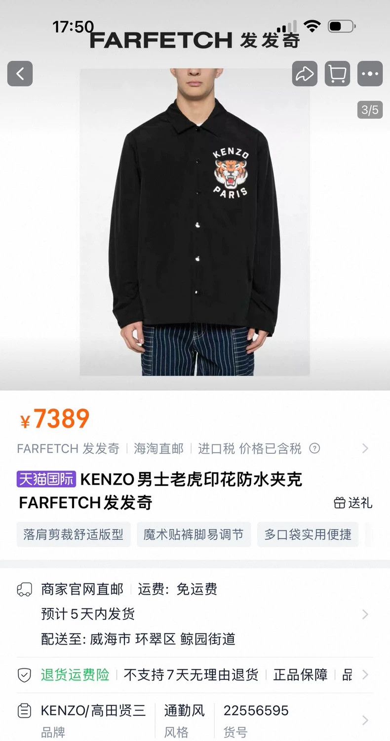 Kenzo Kenzo Coaching Jacket Size US XL / EU 56 / 4 - 2 Thumbnail
