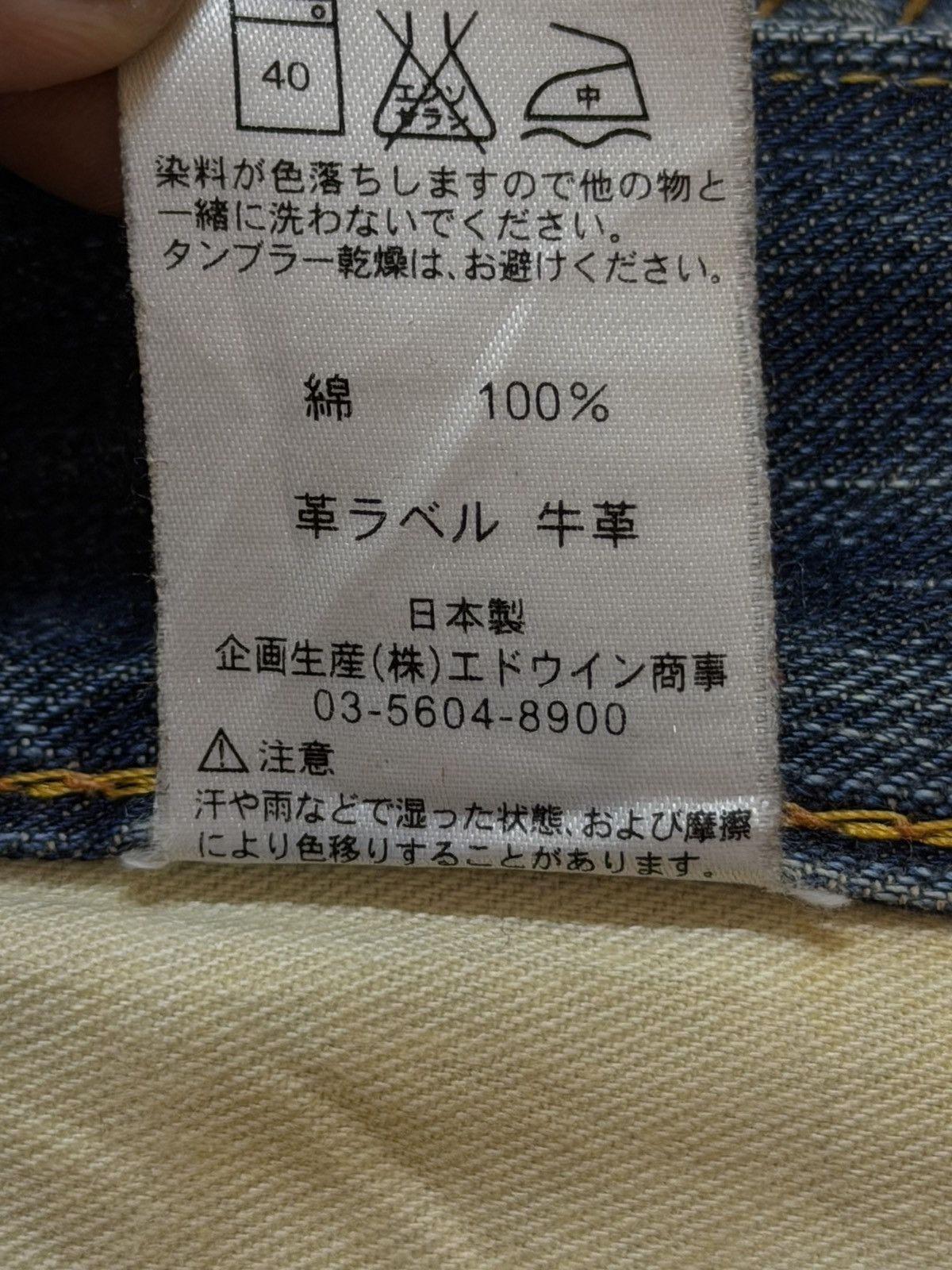 Edwin Vintage 90s Japan Edwin 505 Mud Wash Faded Wide Leg Baggy Size US 36 / EU 52 - 9 Thumbnail