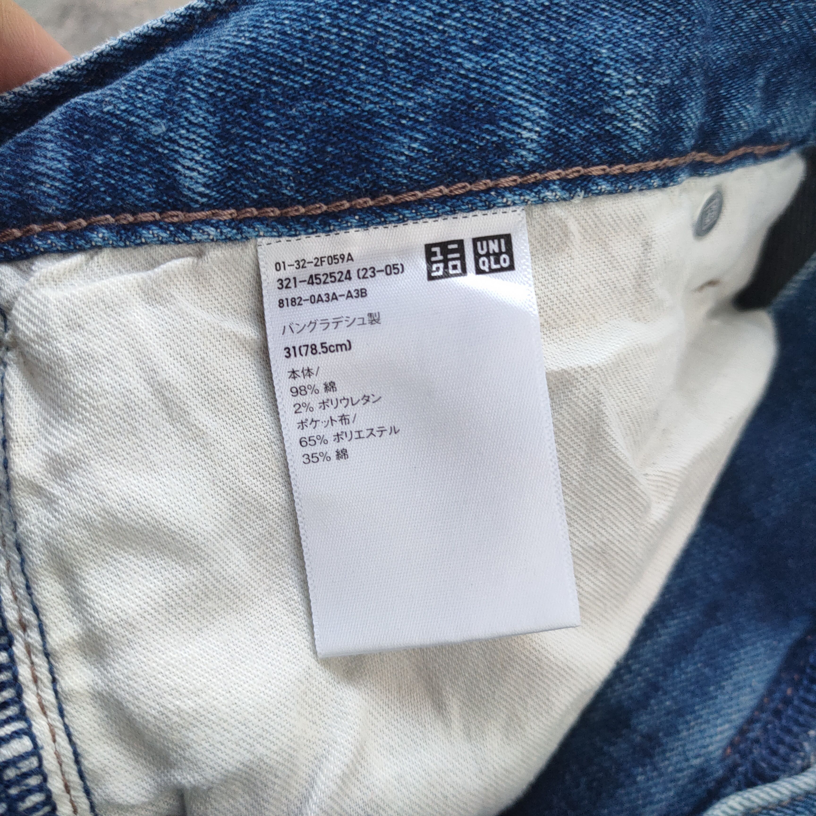 Japanese Brand W32 VINTAGE JAPANESE SKINNY FADED DISTRESSED JEANS PANTS Size US 32 / EU 48 - 12 Thumbnail