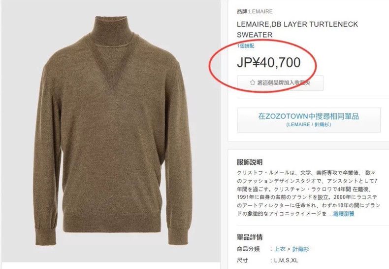 Lemaire LEMAIREBrown wool-blend turtleneck sweater 2502-Nextarrow Size US L / EU 52-54 / 3 - 8 Thumbnail