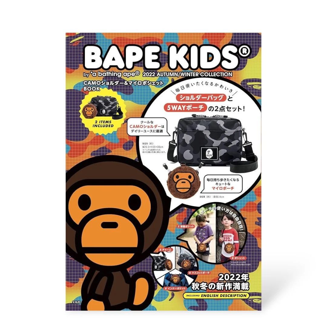Bape × Vintage BAPE KIDS SET 2022 Size ONE SIZE - 1 Thumbnail