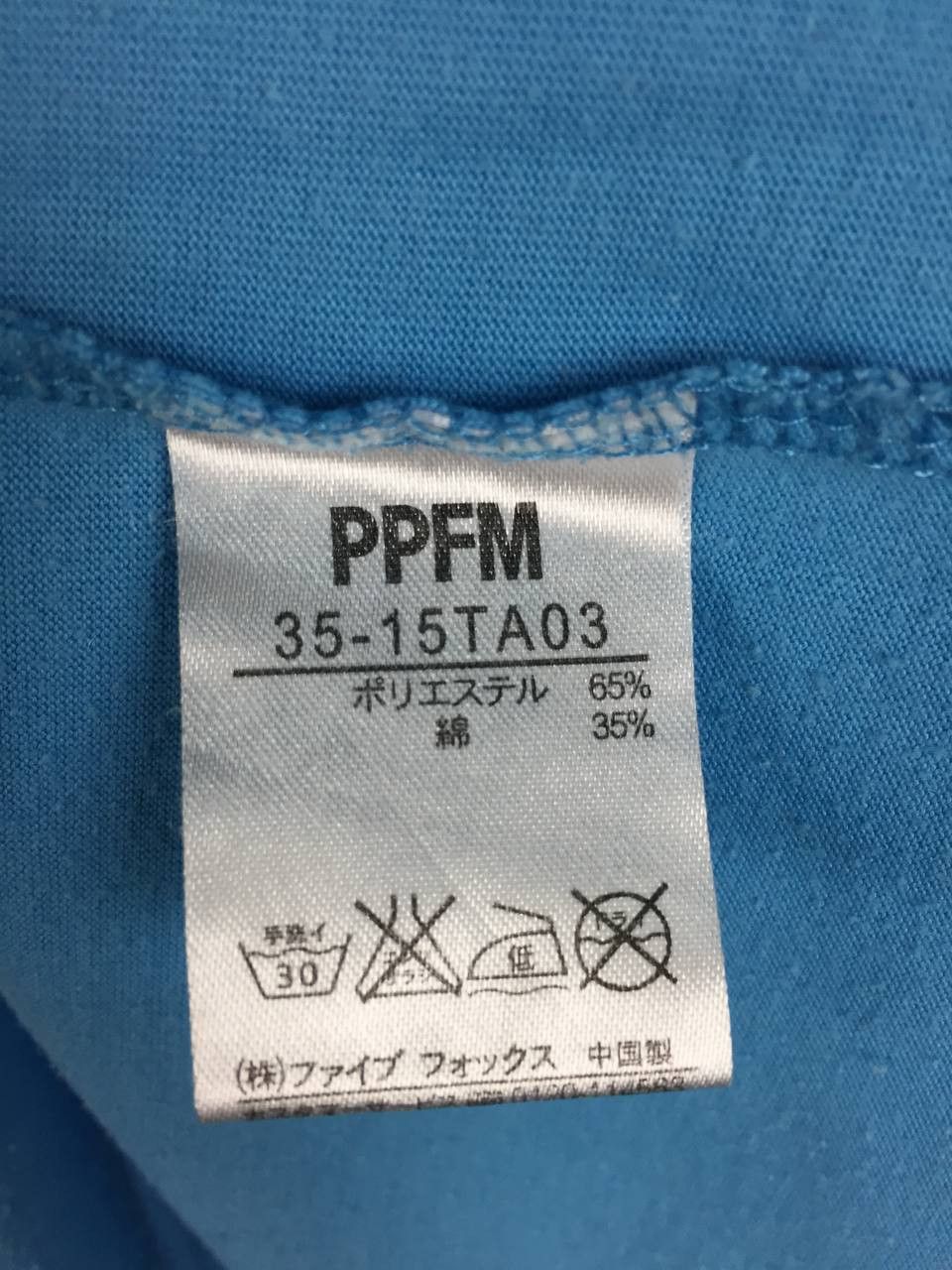 PPFM Vtg PPFM Japanese Brand Union Jack Long Sleeve Tee Size US M / EU 48-50 / 2 - 9 Thumbnail