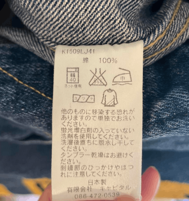Kapital Denim Westerner Smiley Logo Denim Jacket Size US S / EU 44-46 / 1 - 7 Thumbnail