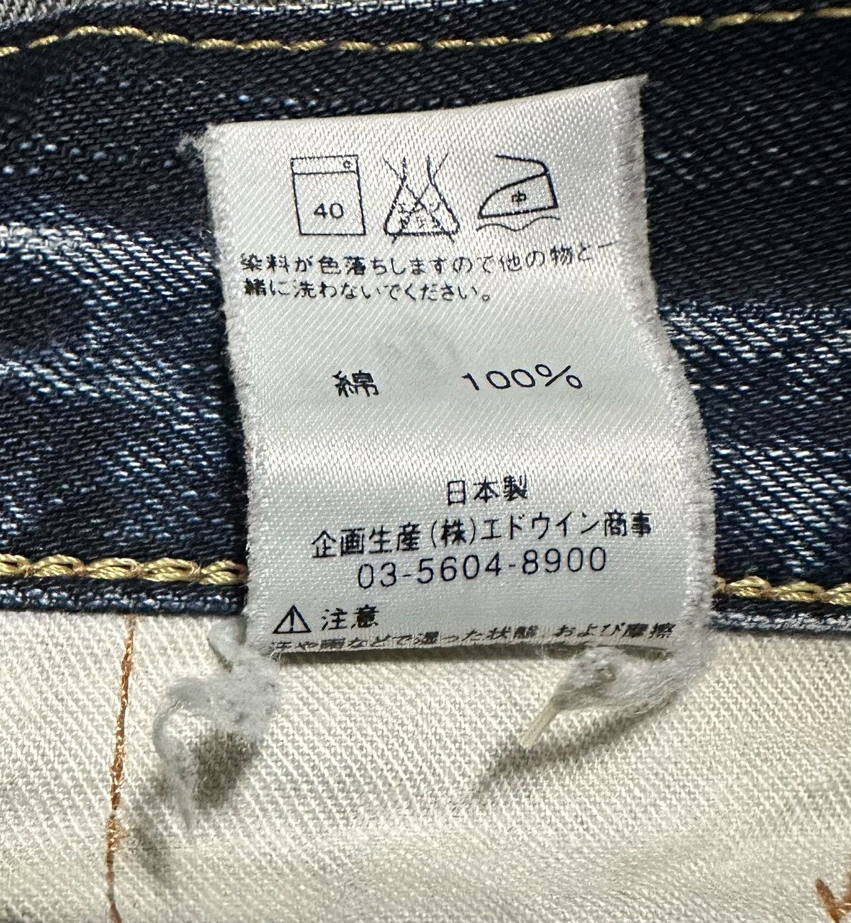 Edwin Vintage Edwin 504 Straight Leg Jeans Distressed Size US 31 - 10 Thumbnail