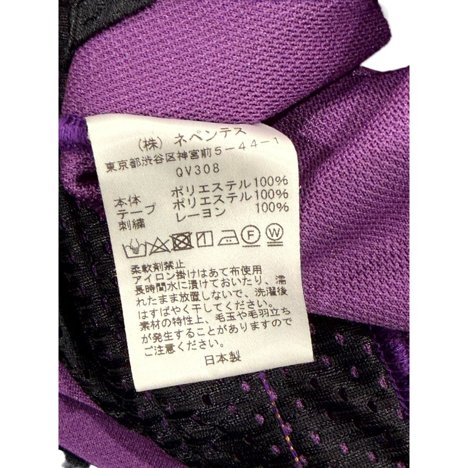 Needles Needles Purple & Yellow Track Pants Size US 32 / EU 48 - 4 Thumbnail