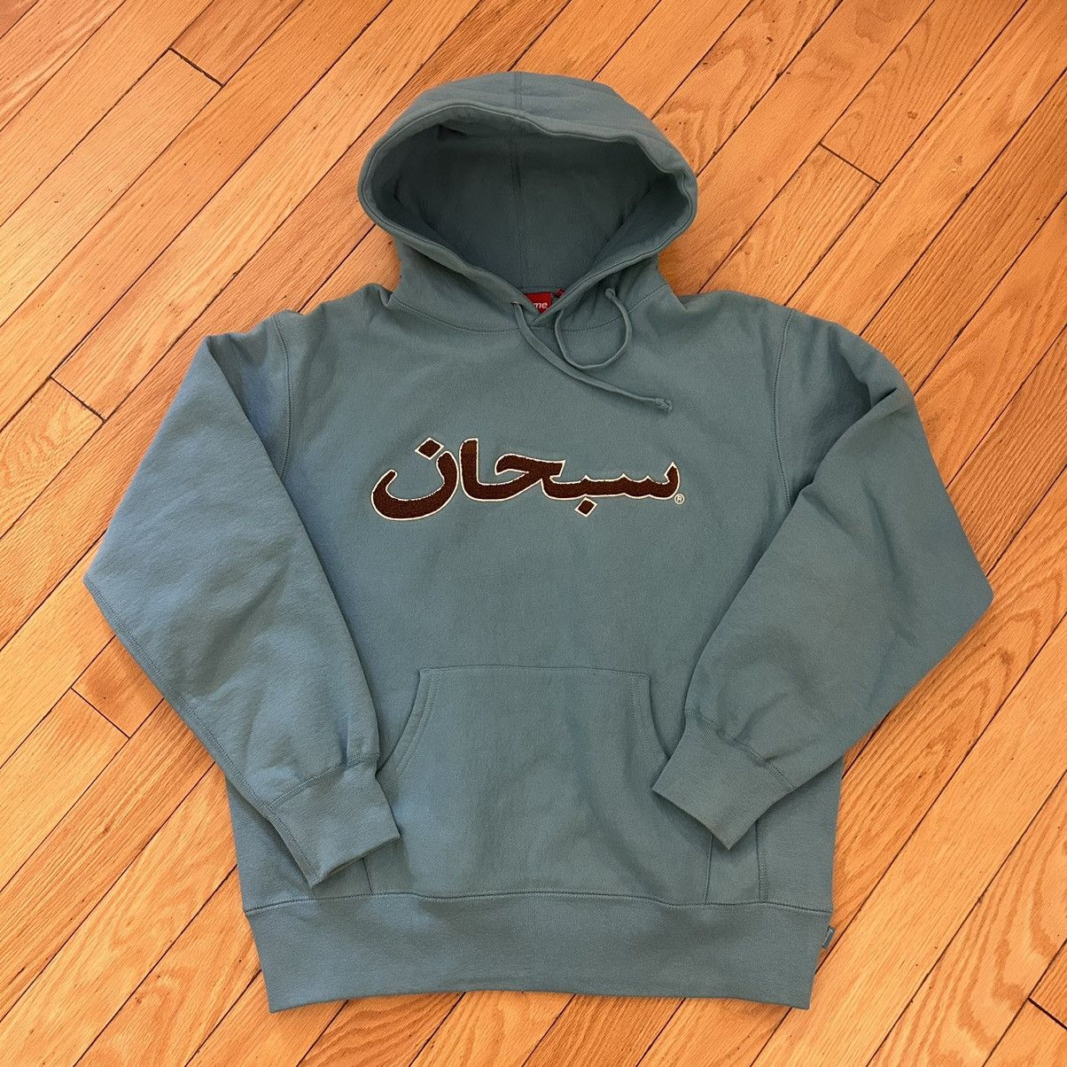 Supreme Supreme Arabic Logo Hooded Sweatshirt Blue Small | Grailed