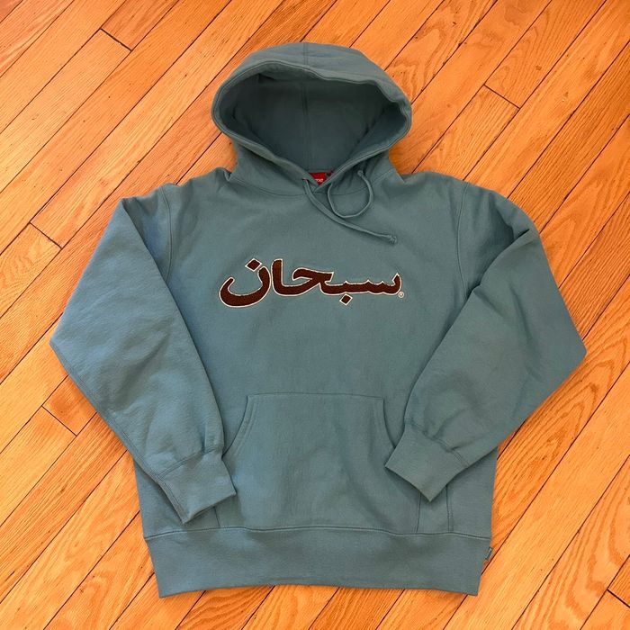 Supreme Supreme Arabic Logo Hooded Sweatshirt Blue Small