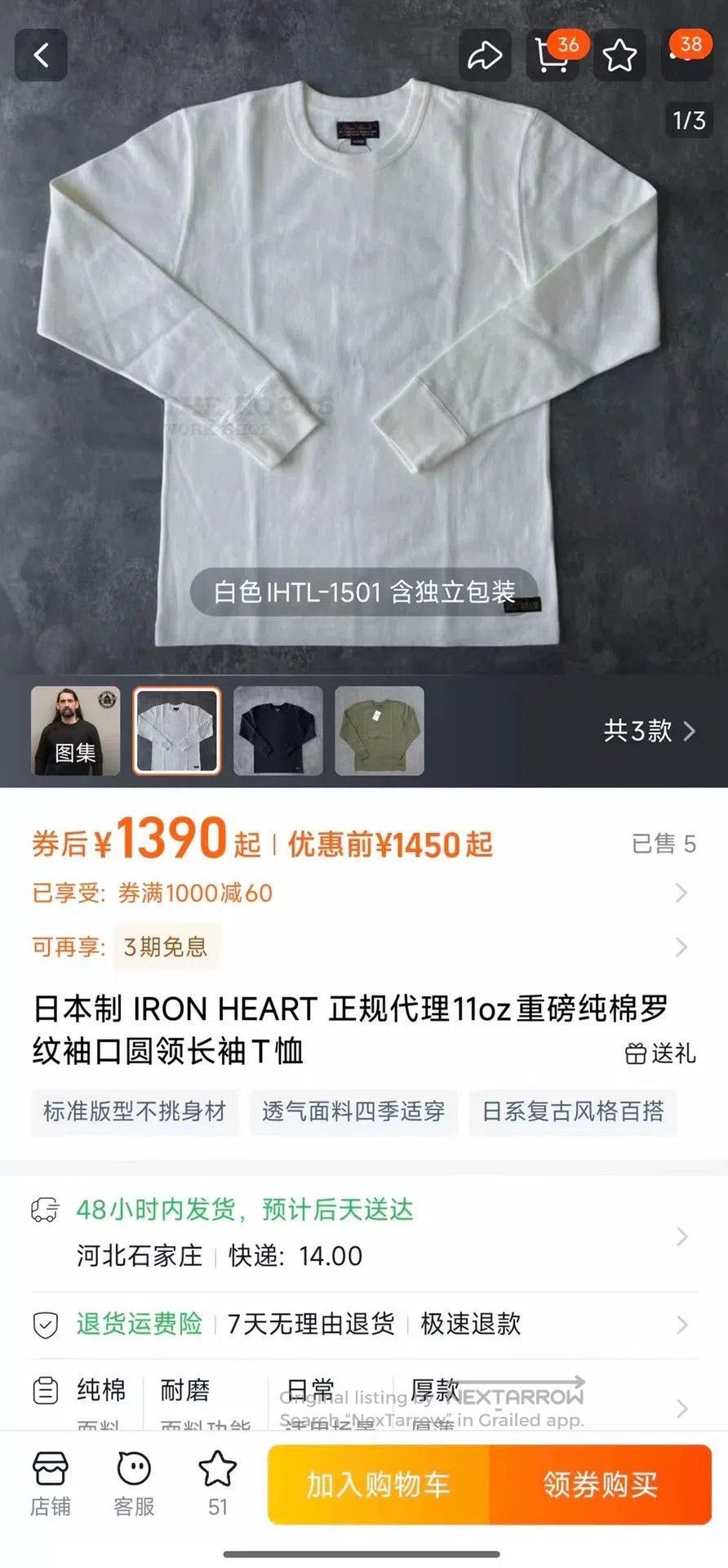 Iron Heart white long sleeve cotton crew neck t. Size US XXL / EU 58 / 5 - 9 Thumbnail