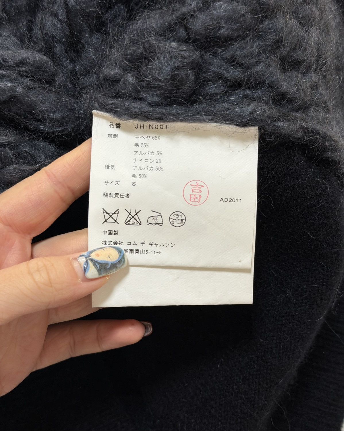 Junya Watanabe JUNYA WATANABE Fall Winter 2011 Shaggy Knit Sleeveless Top Size S / US 4 / IT 40 - 5 Thumbnail