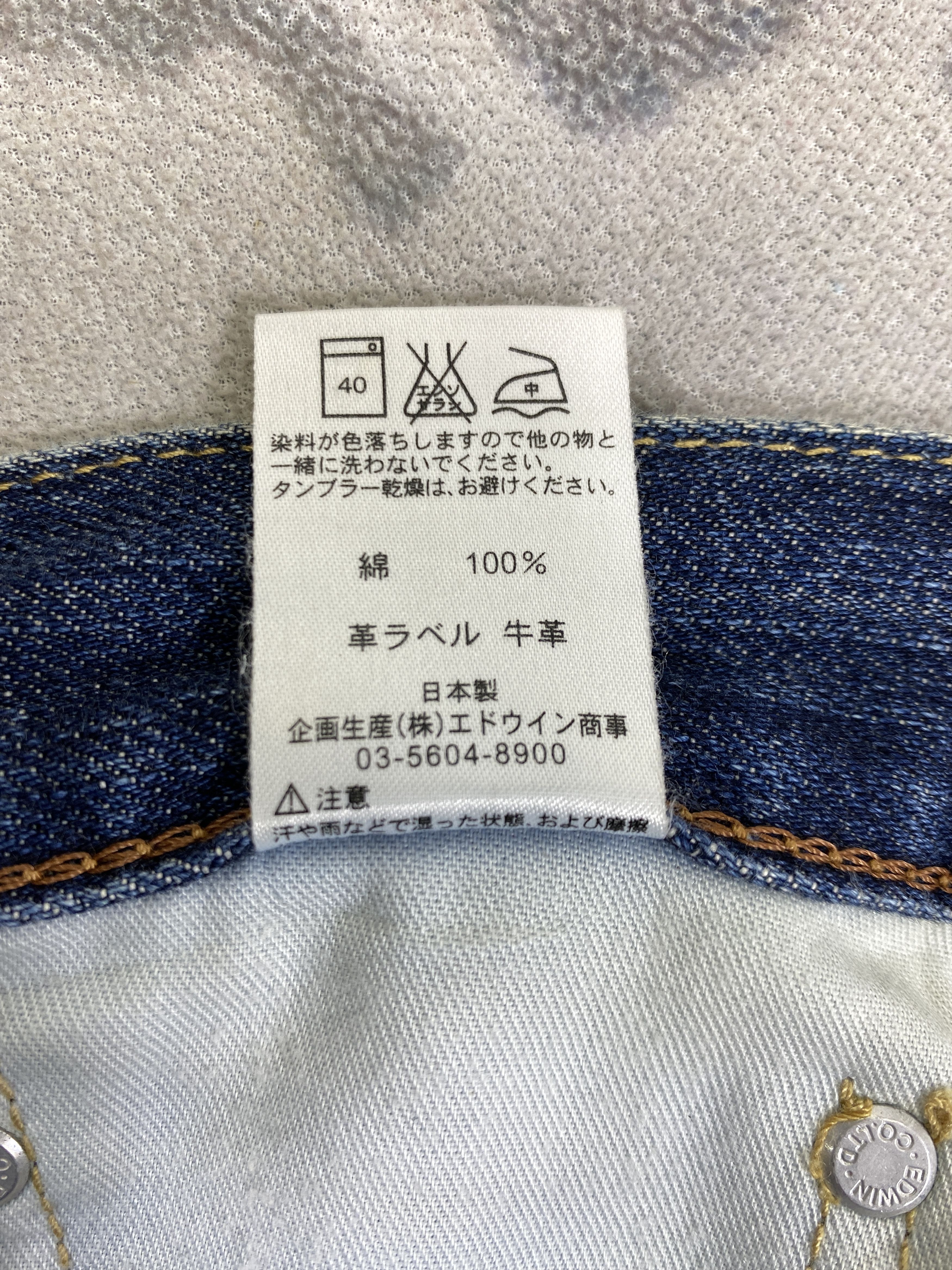 Edwin Edwin Japan Distressed Jeans 31x30.5 -JN040 Size US 31 - 10 Thumbnail