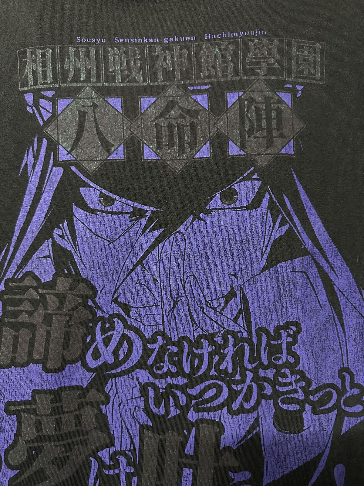 Anime Thrashed Sousyu Senoiken Gakuen Anime Japan Sun Faded Tee Size US L / EU 52-54 / 3 - 5 Thumbnail