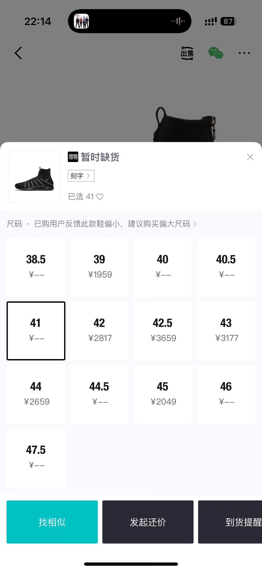 Nike Nike Free Flyknit Mercurial x Balmain Black/Gold 41 (fits 40/40.5) Size US 8 / EU 41 - 2 Thumbnail