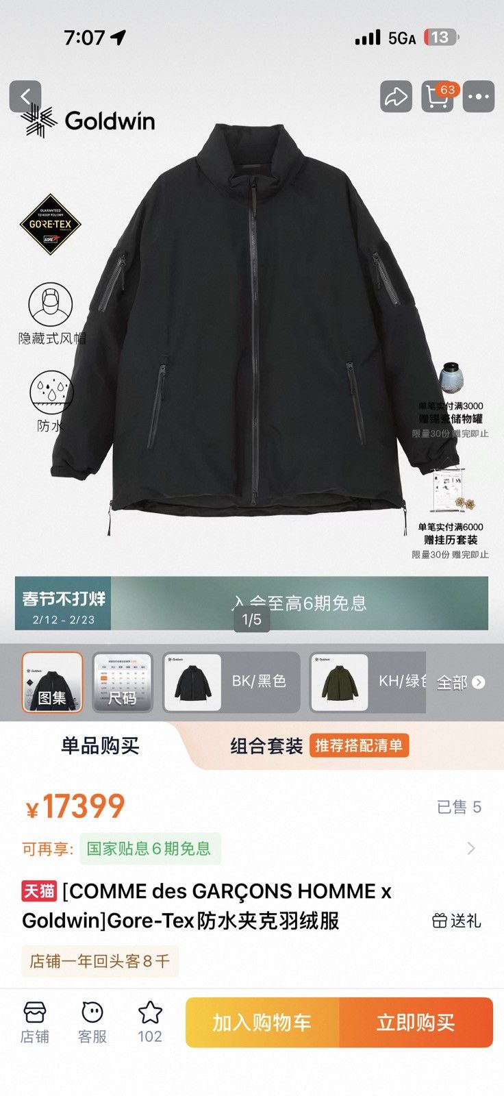 Goldwin CDG HOMME x Goldwin WINDSTOPPER BY GORE-TEX LABS Size US XL / EU 56 / 4 - 3 Thumbnail