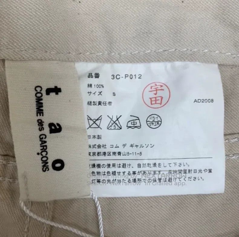 Comme des Garcons Comme des Garcons size S pants Size 23" - 4 Thumbnail