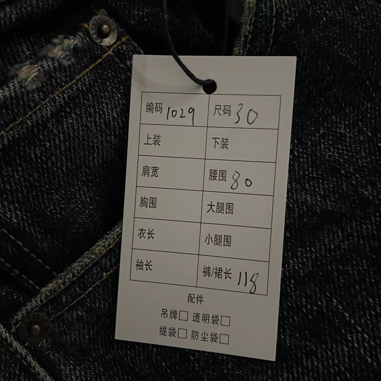Balenciaga Balenciaga Garde-robe 23SS Vintage Loose Men's Denim 30 Size US 30 / EU 46 - 6 Thumbnail