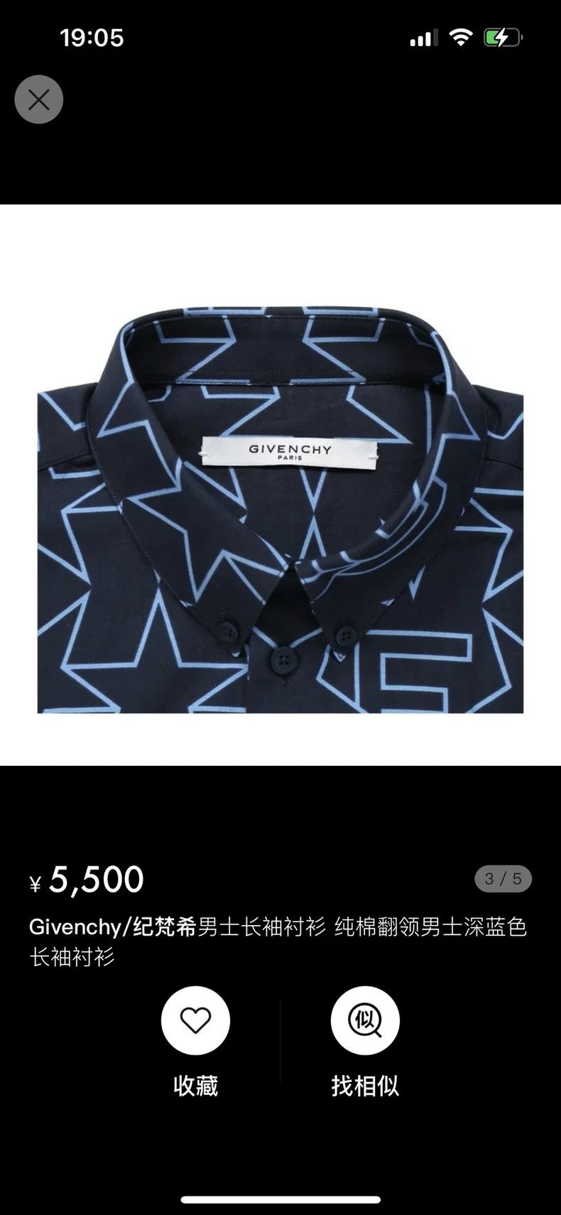 Givenchy Givenchy Full Five-Star Pattern Men's Long Sleeve Shirt, S Size US M / EU 48-50 / 2 - 3 Thumbnail