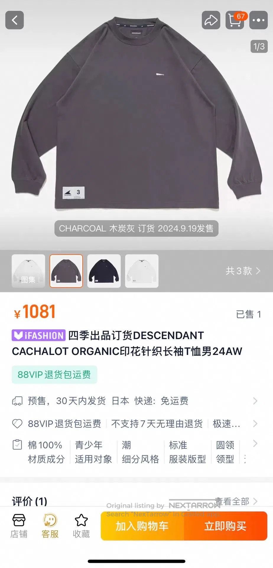 Descendant organic printed long sleeve t. Size US M / EU 48-50 / 2 - 8 Thumbnail