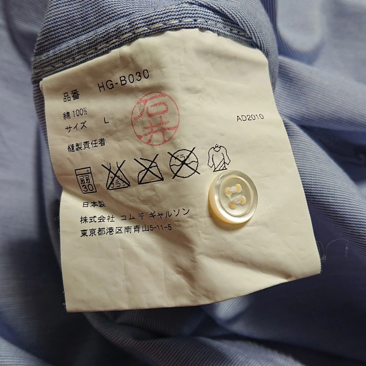 Comme des Garcons Homme Shirt short-sleeved plain chest pocket cotton Blue Size US L / EU 52-54 / 3 - 5 Thumbnail