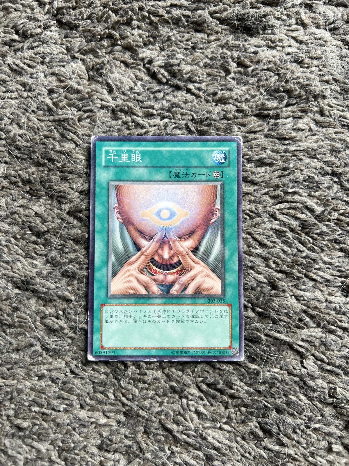 Hypebeast Konami Yu-Gi-Oh! Senri Eye Japanese Card Size ONE SIZE - 1 Thumbnail