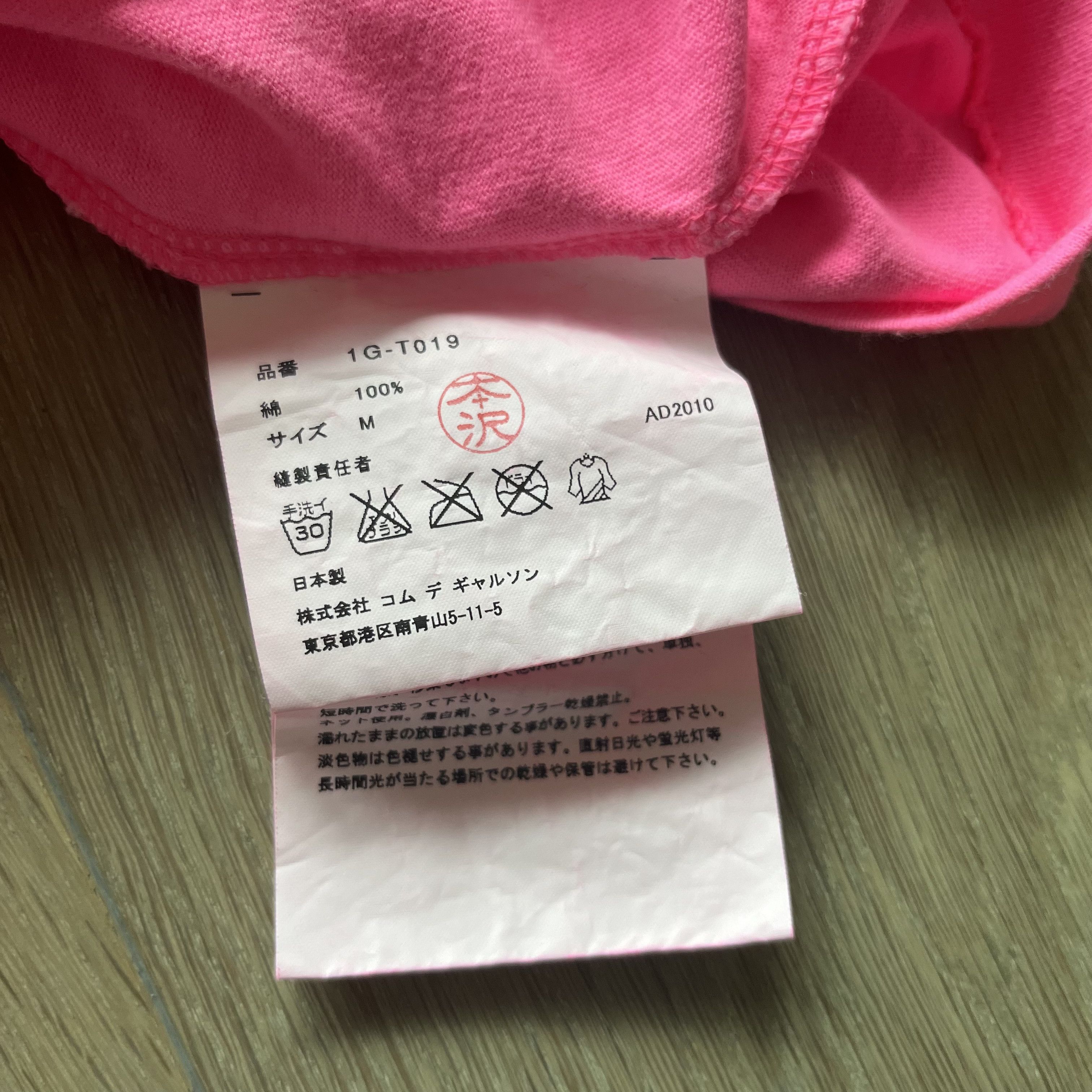 Comme des Garcons × Comme des Garcons Black Fluorescent T Shirt Size US XS / EU 42 / 0 - 4 Thumbnail