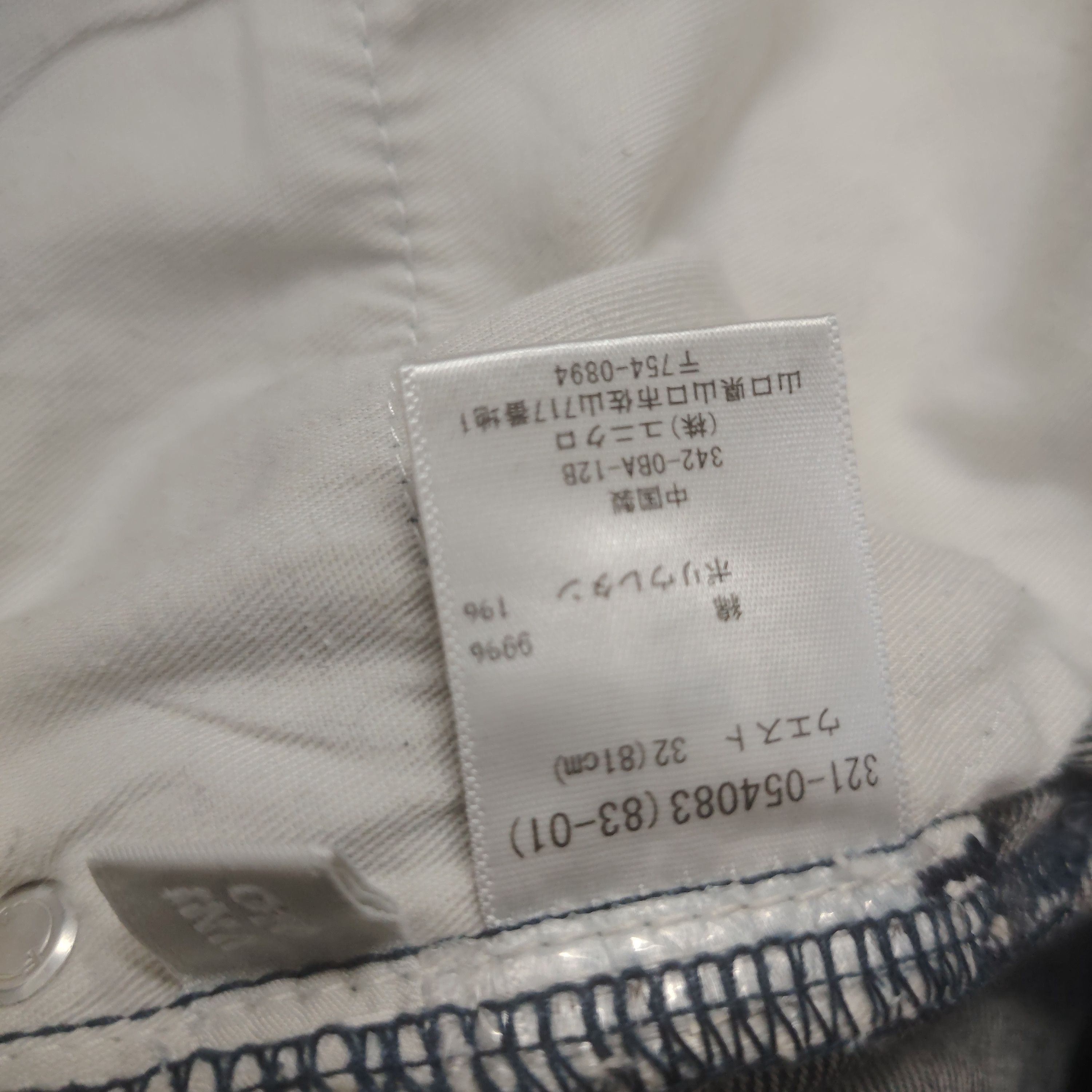 Uniqlo Vintage Uniqlo Jeans Slim Fit Shoe Cut Distressed Denim Size US 32 / EU 48 - 14 Thumbnail