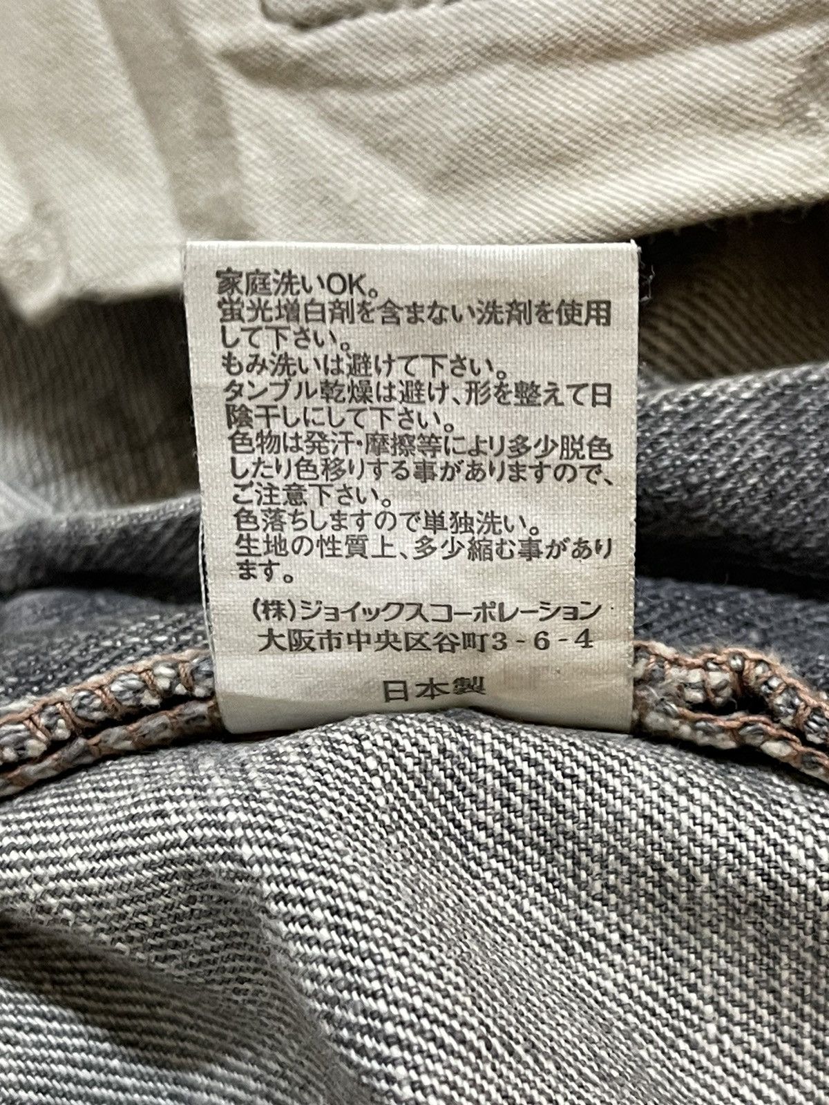 If Six Was Nine Vintage Japanese Brand Mud Faded Wash Style Jeans Size US 32 / EU 48 - 10 Thumbnail