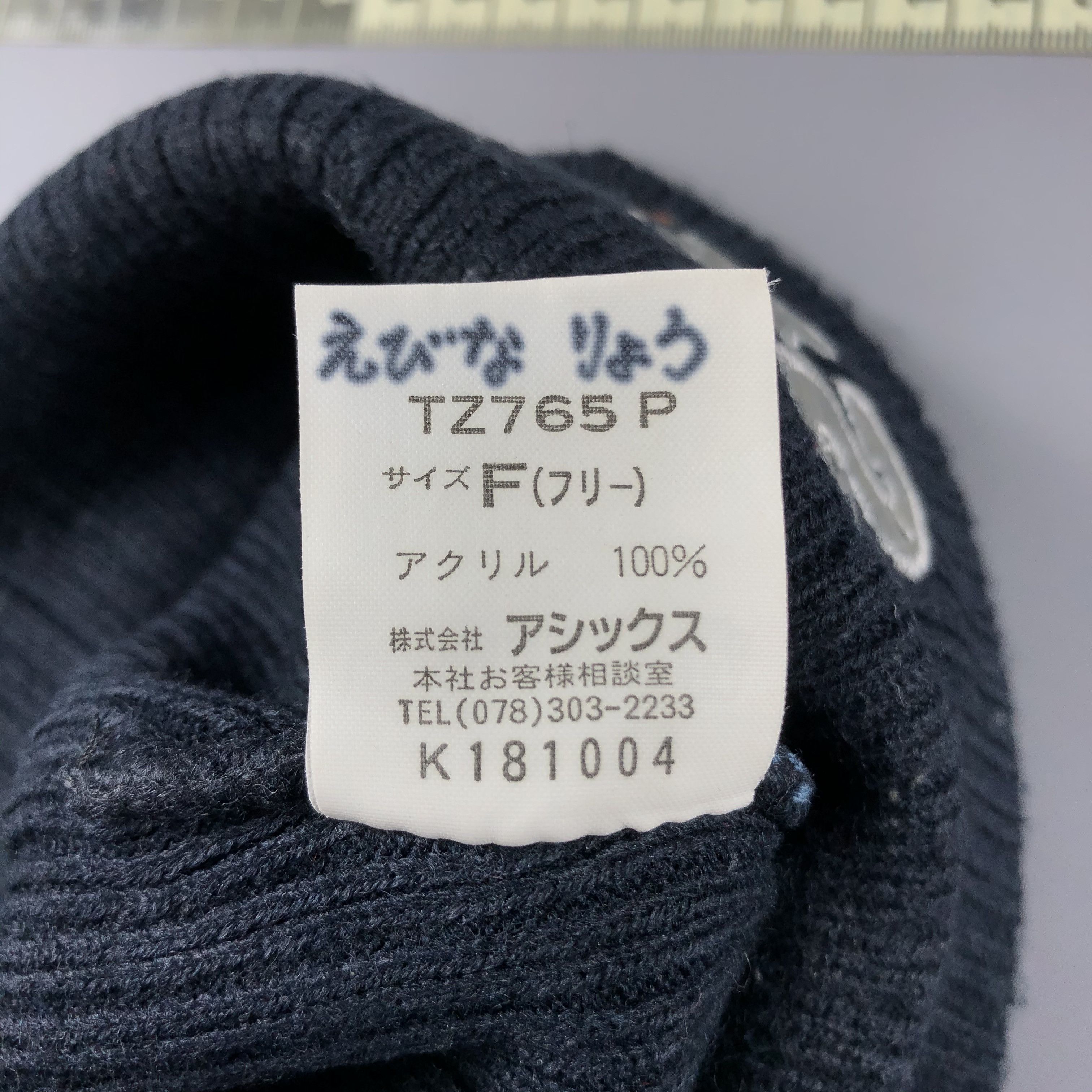 Asics × Vintage Asics Stripe Beanie Snow Hat Snow Cap -D1050 Size ONE SIZE - 7 Thumbnail