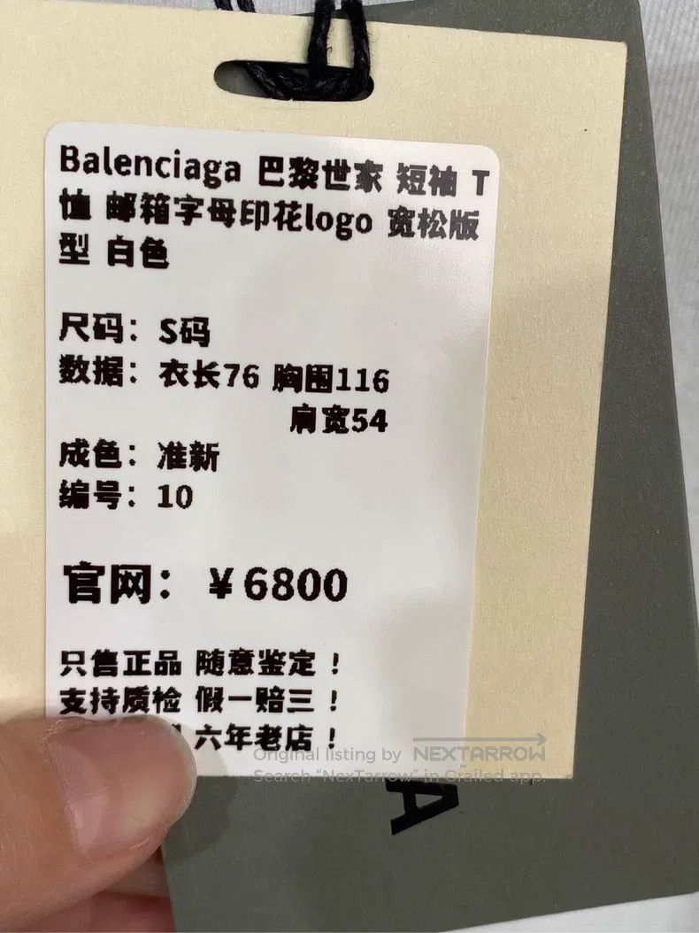 Balenciaga Balenciaga Loose White Short Sleeve T-Shirt with Mailbox L Size US S / EU 44-46 / 1 - 8 Thumbnail