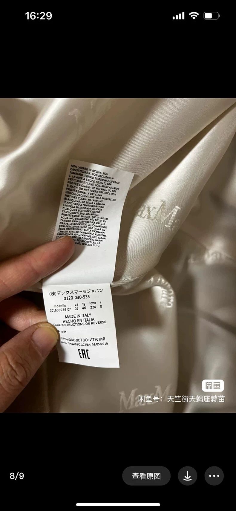 Max Mara Max Mara Mainline 70% Wool Water Ripple Size L / US 10 / IT 46 - 7 Thumbnail