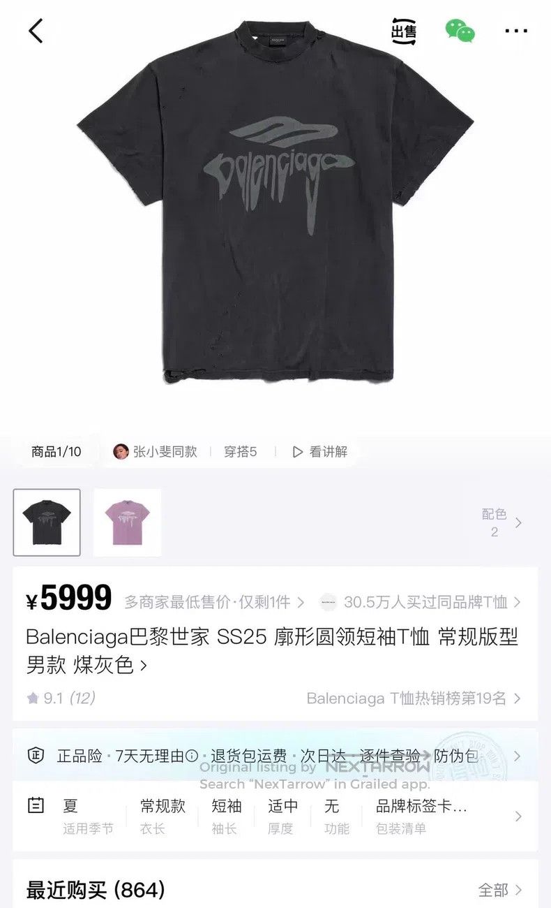 Balenciaga Balenciaga Carbon Black Twisted Logo Short Sleeve Size US S / EU 44-46 / 1 - 7 Thumbnail