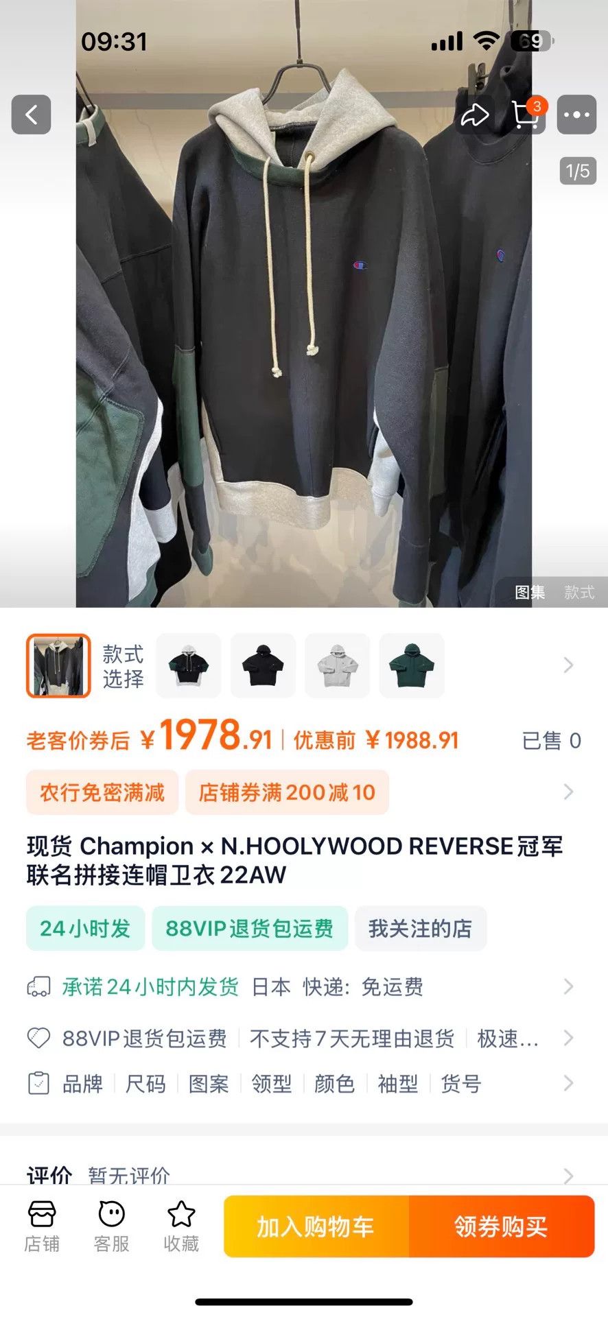 N.Hoolywood N.Hoolywood x Champion Hoodie Size US L / EU 52-54 / 3 - 1 Thumbnail