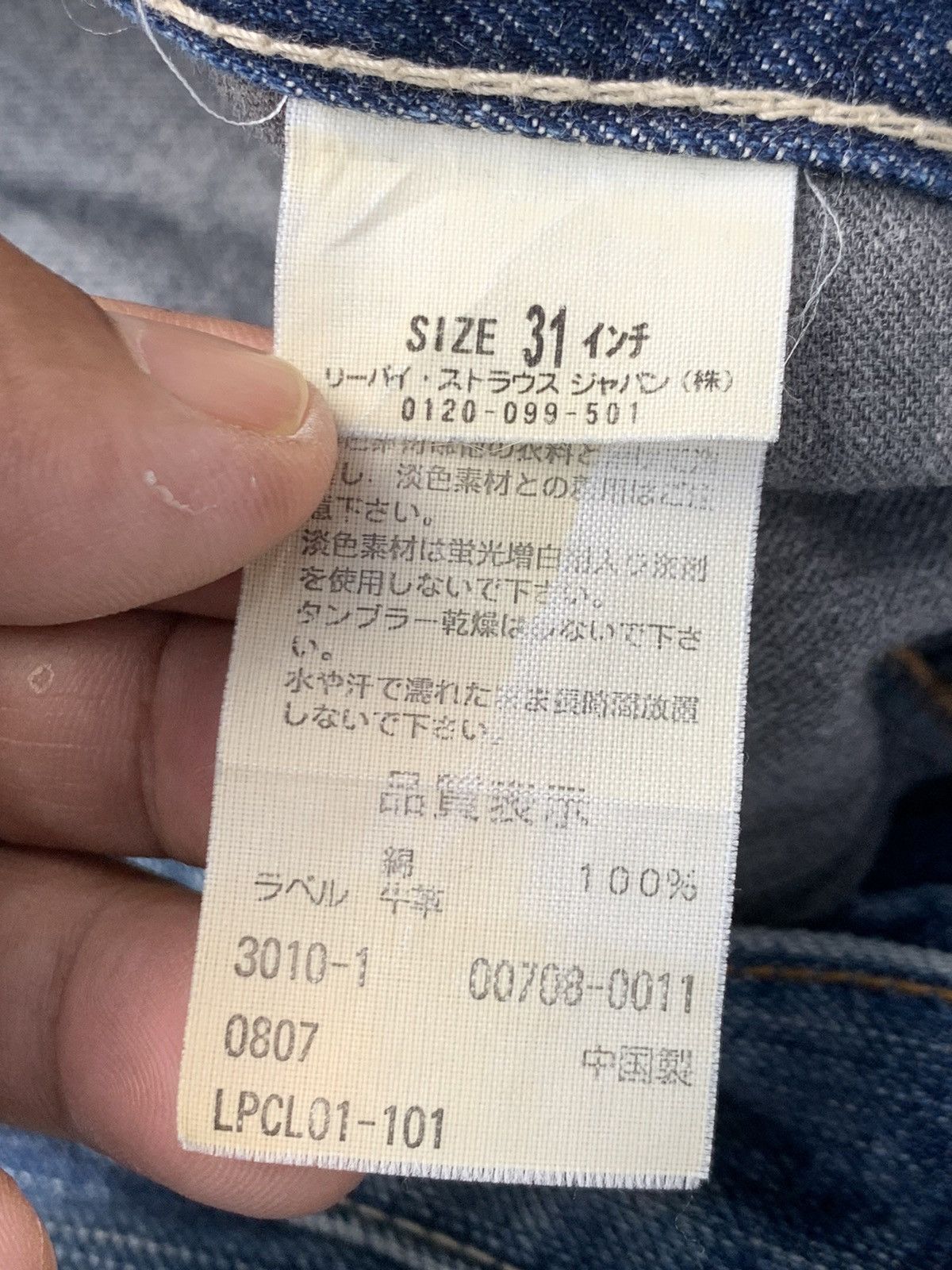 Levi's Flare Levi's 708 Rare model. Size US 32 / EU 48 - 8 Thumbnail