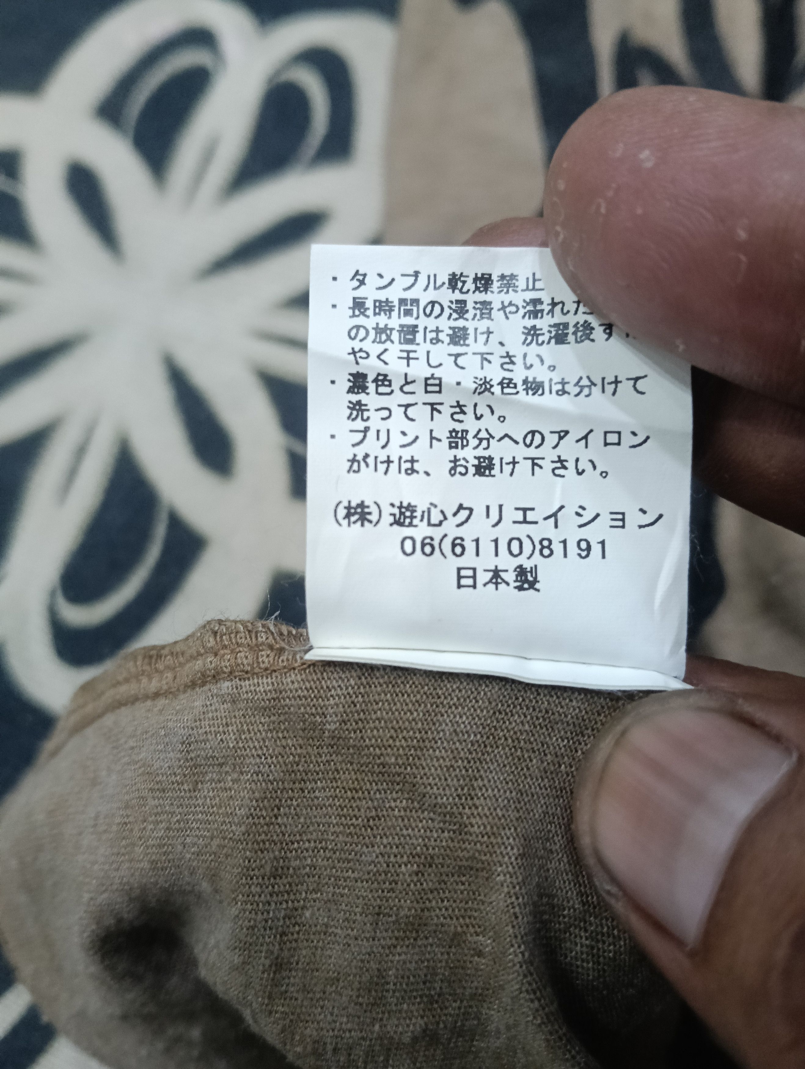 Le Grande Bleu (L.G.B.) Wear In Peace Japanese Brand Tshirt Size US M / EU 48-50 / 2 - 9 Thumbnail