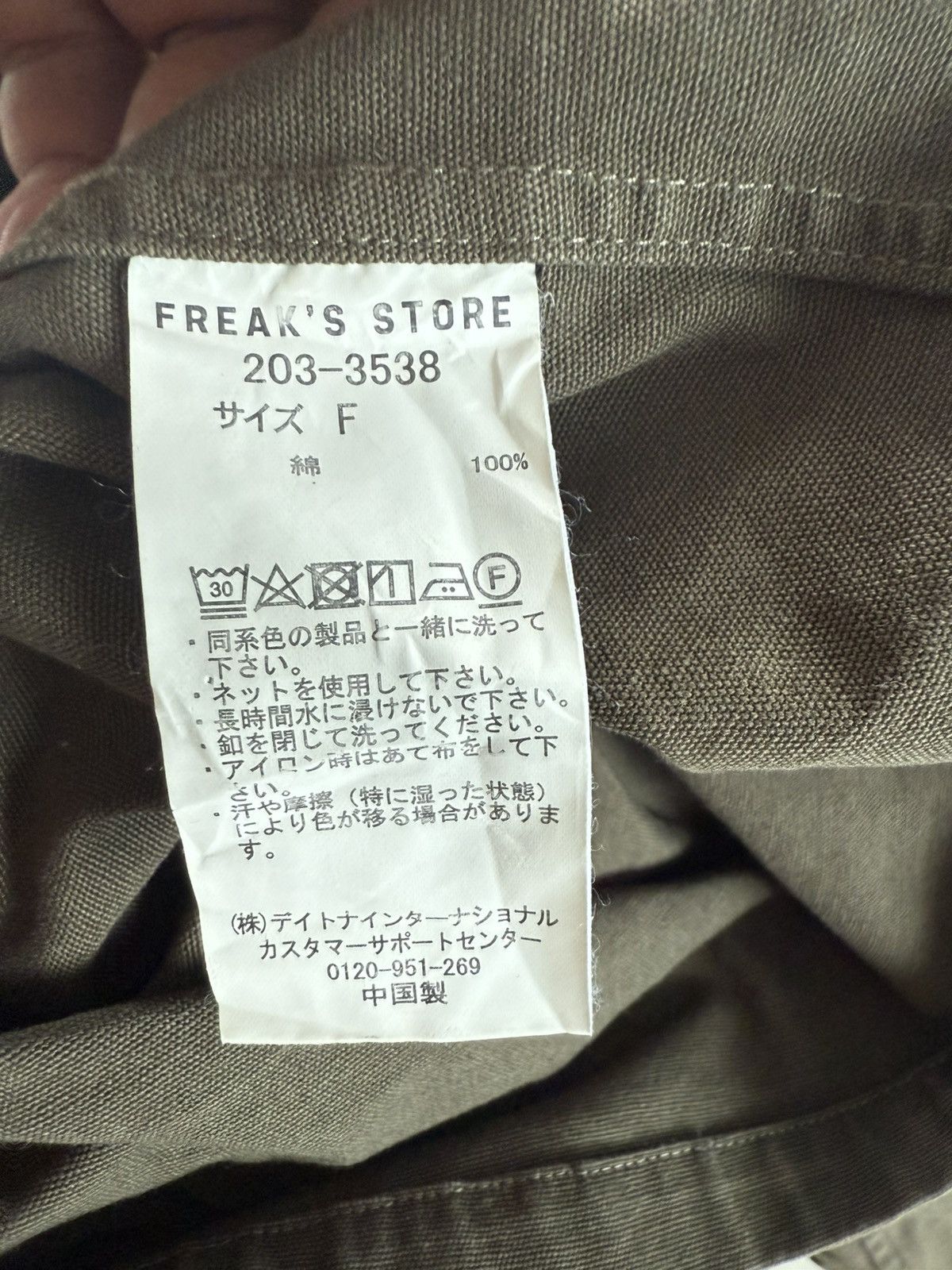 Needles Freaks Store Japanese Brand Style Work Jacket Olive Size US M / EU 48-50 / 2 - 9 Thumbnail
