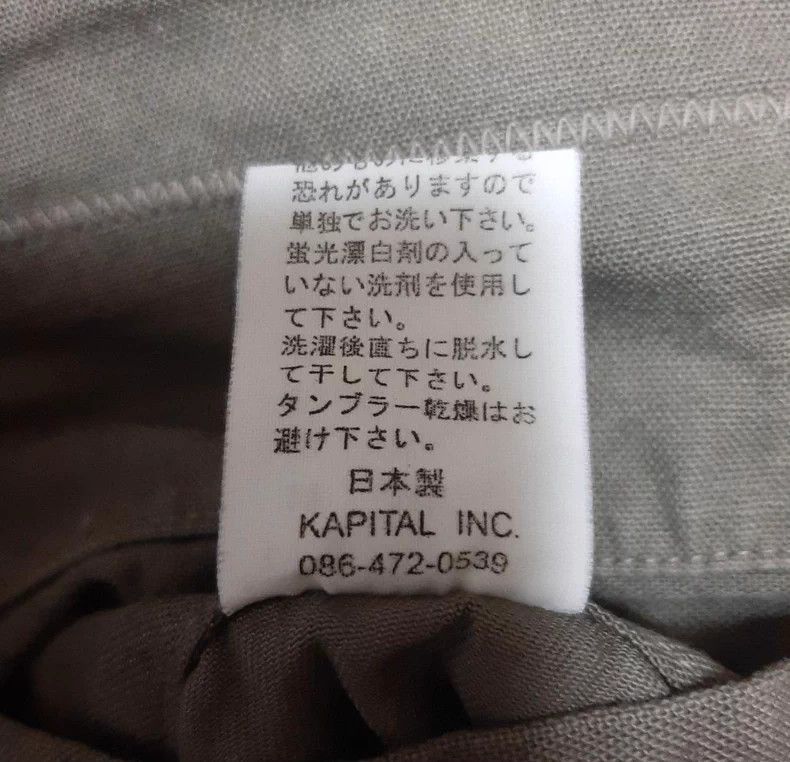 Kapital Kapital Layered and lace-up workwear pant Size US 27 - 8 Thumbnail