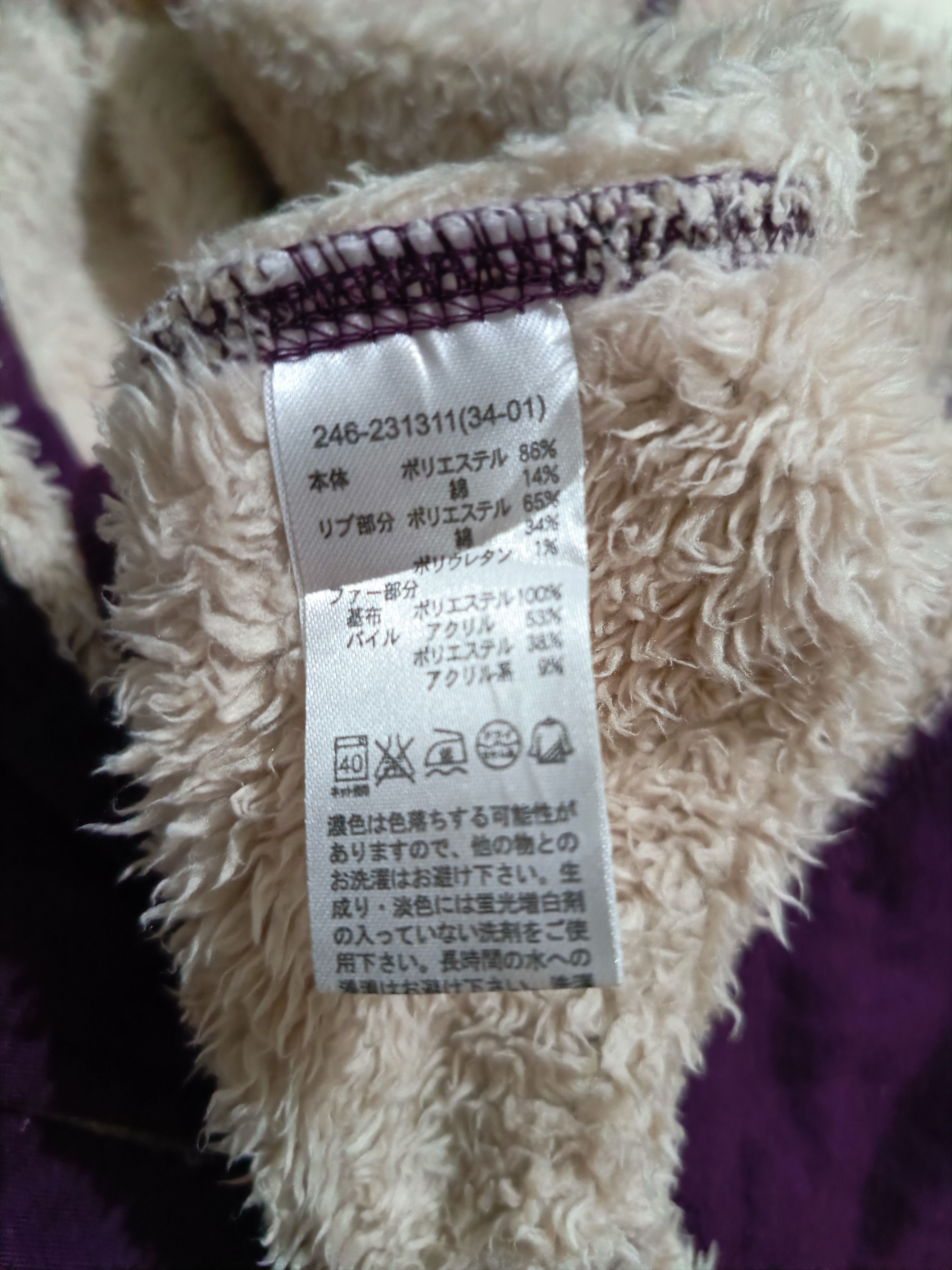 Japanese Brand Y2K Fur Flacce Hoodie Zip 2 Ifsixwasnine Lgb Style Size US S / EU 44-46 / 1 - 6 Thumbnail