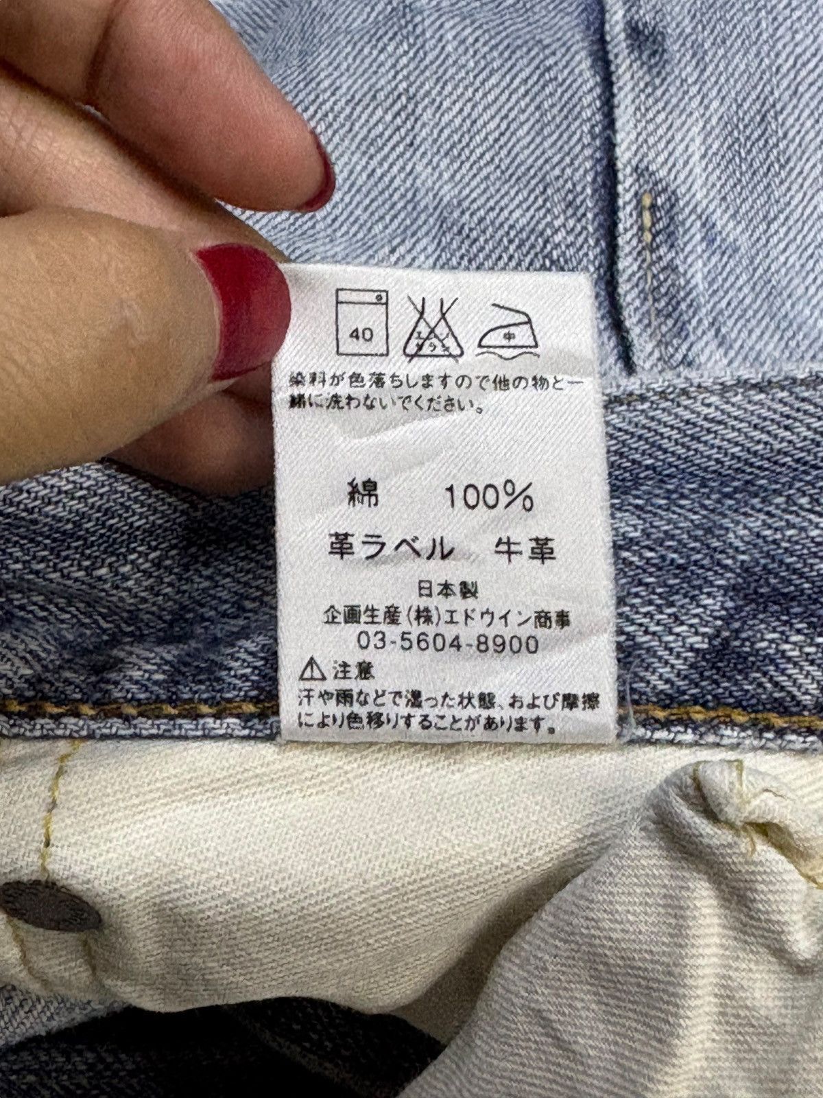 Edwin × Japanese Brand Vintage Japanese Edwin 505zx Selvedge Loose Jeans Size US 29 - 12 Thumbnail