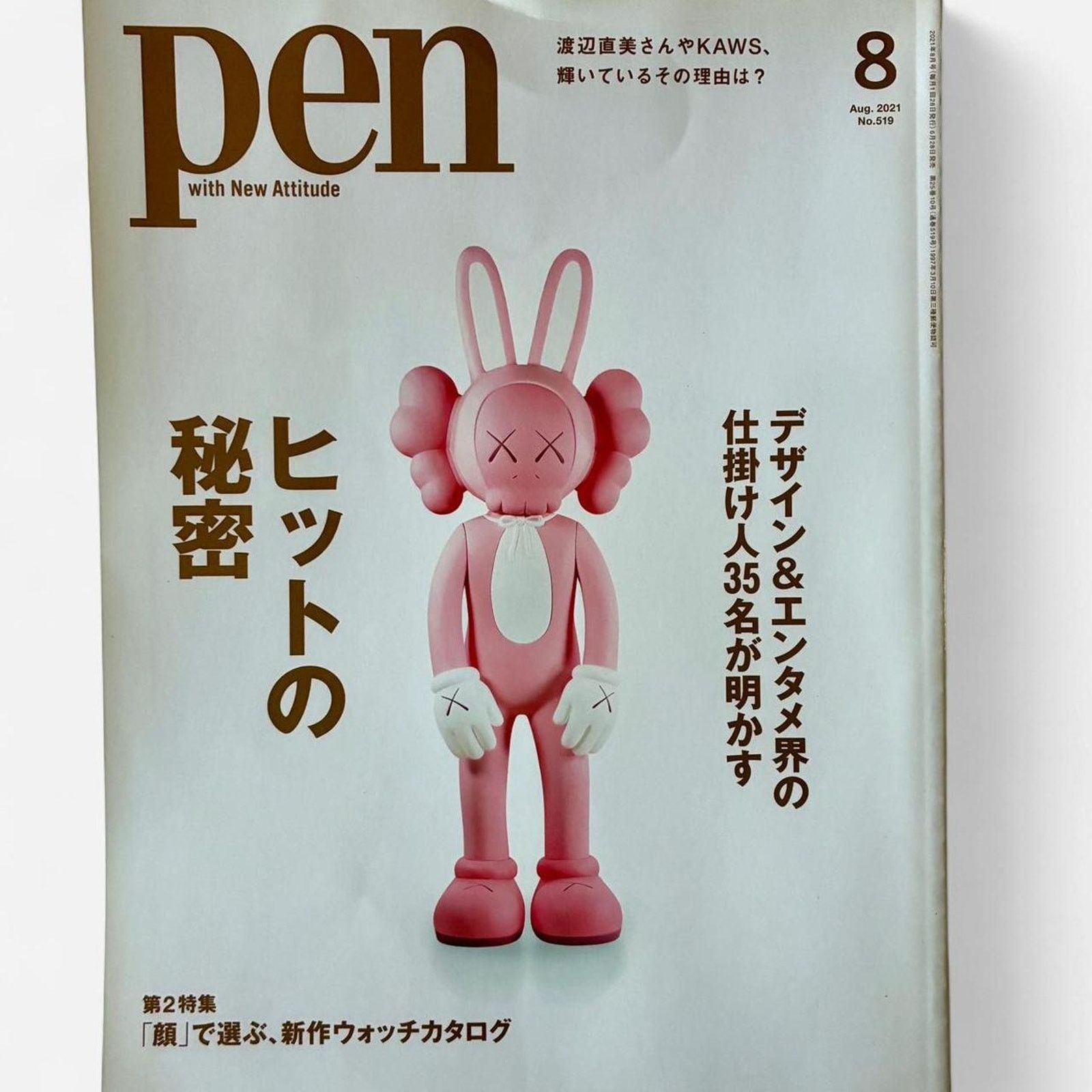 Japanese Brand × Kaws KAWS Pen Magazine Japanese magazine features KAWS designs Size ONE SIZE - 1 Thumbnail