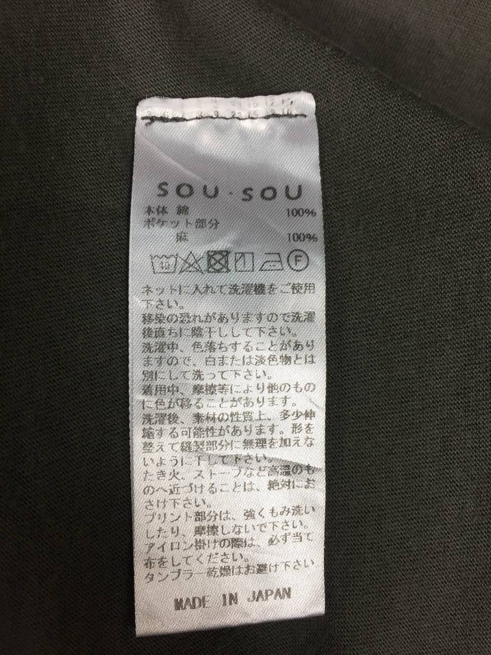 Le Coq Sportif × SOU SOU × Vintage Sou Sou X Le Coq Sportif Summer Cycling Wear Pocket Tee Size US XL / EU 56 / 4 - 9 Thumbnail
