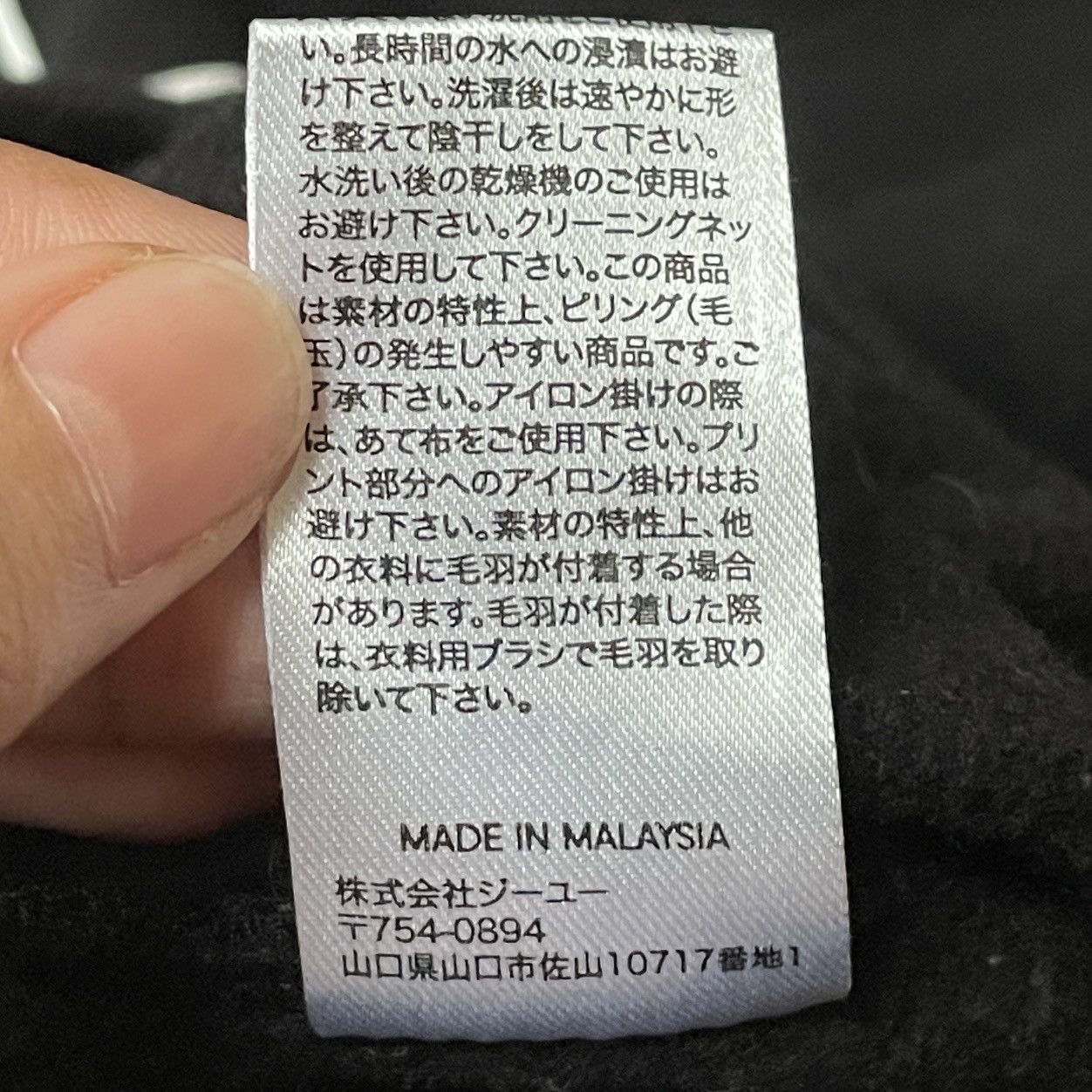 Undercover Japanese Brand Undercover GU Hoodies 2000s Size US L / EU 52-54 / 3 - 11 Thumbnail