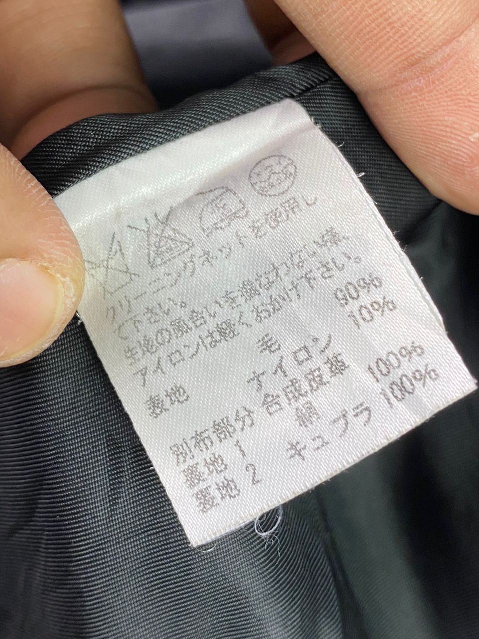 Issey Miyake × Japanese Brand × Tsumori Chisato Tsumori Chisato Wool Peacoat Jacket Size XS / US 0-2 / IT 36-38 - 8 Thumbnail