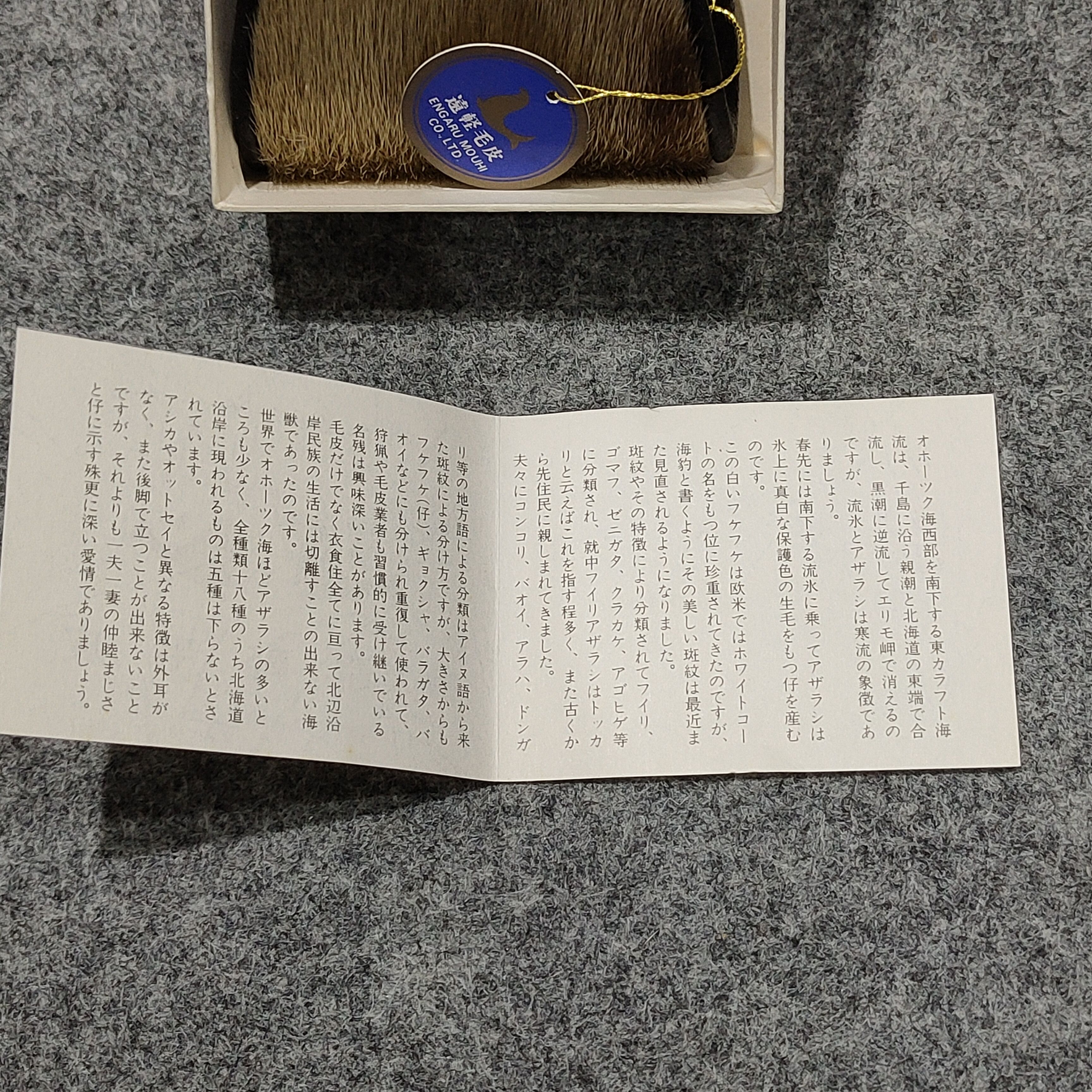 Japanese Brand 🔥Seal fur coin pouch Size ONE SIZE - 3 Thumbnail