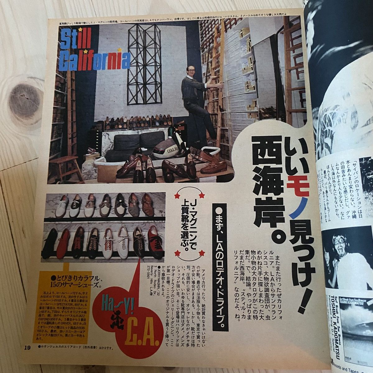 Japanese Brand Popeye Magazine 1982 (#133) - Japanese Men’s Lifestyle Size ONE SIZE - 2 Thumbnail