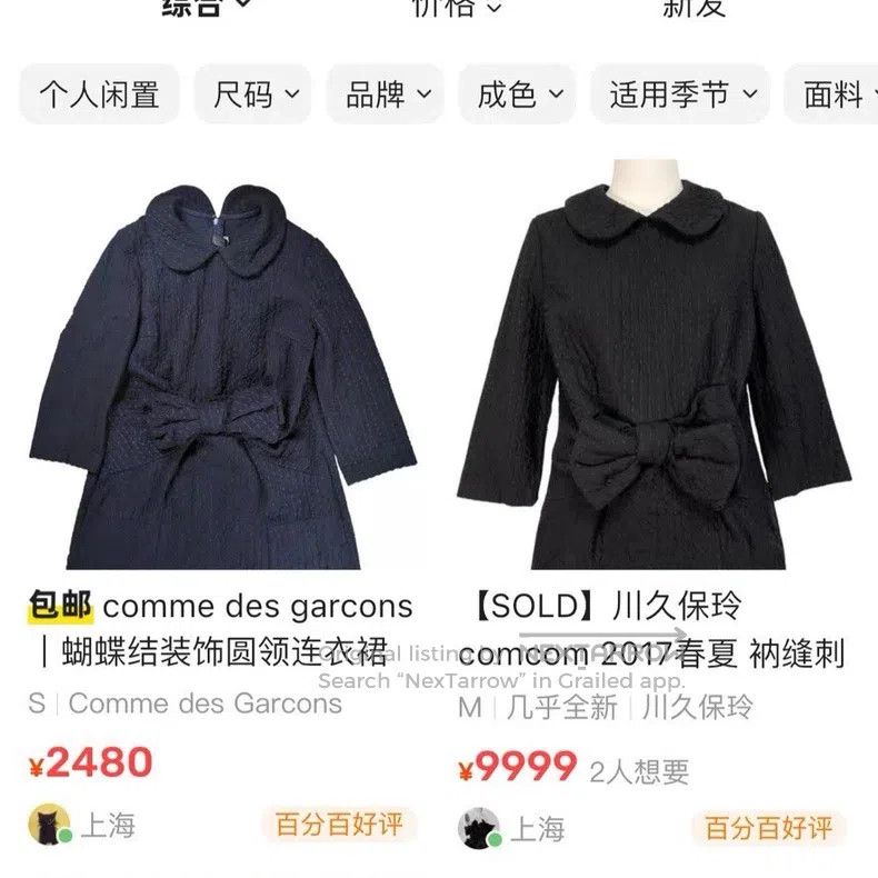 Comme des Garcons Comme Des Garcons size S Bow-decorated round neck dress Size S / US 4 / IT 40 - 9 Thumbnail