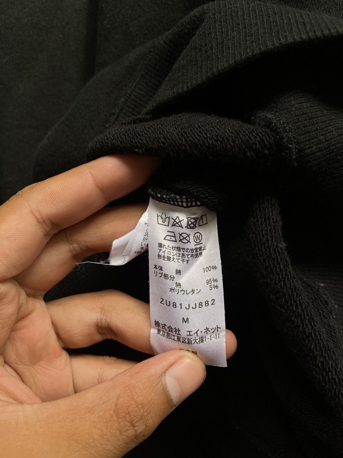 Issey Miyake ZUCCA BY ISSEY MIYAKE BLACK SWEATSHIRT Size US M / EU 48-50 / 2 - 5 Thumbnail