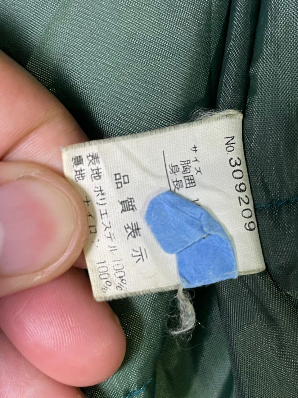 Japanese Brand × Vintage Vintage Sapperman Windbreaker (2) Size US L / EU 52-54 / 3 - 10 Thumbnail