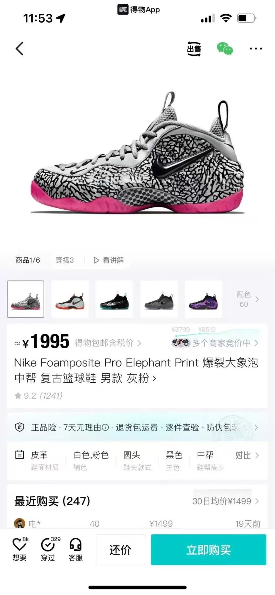 Nike Elephant Bubble 44 Worn Once Size US 11 / EU 44 - 9 Thumbnail