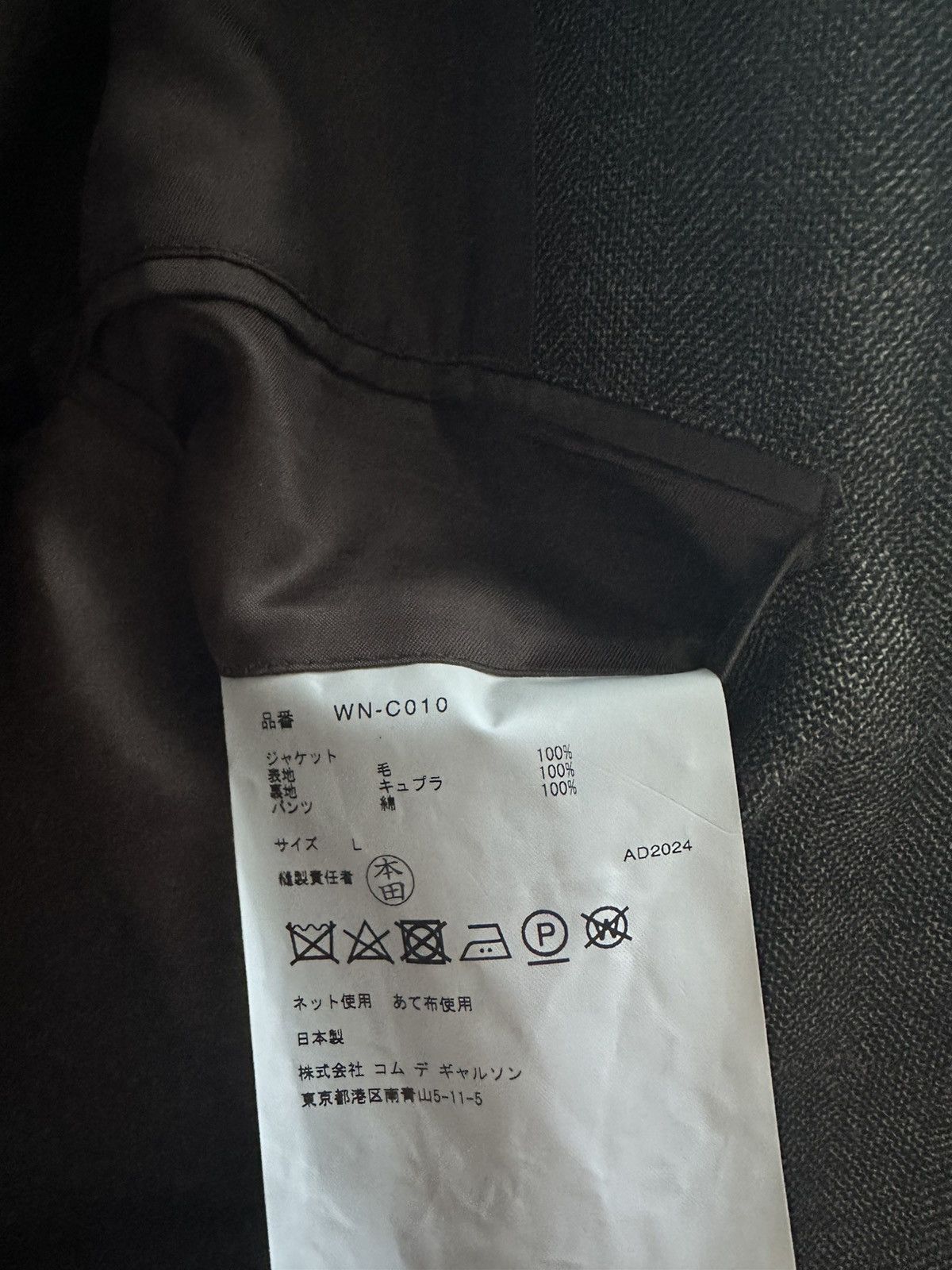 Comme des Garcons Junya Watanabe AW24 Deconstructed Suit Jacket Size US L / EU 52-54 / 3 - 9 Thumbnail