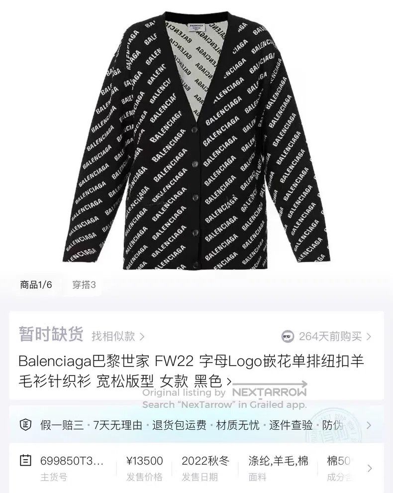 Balenciaga Balenciaga Black and White Bullet Screen Full Print Letter Size US XL / EU 56 / 4 - 5 Thumbnail