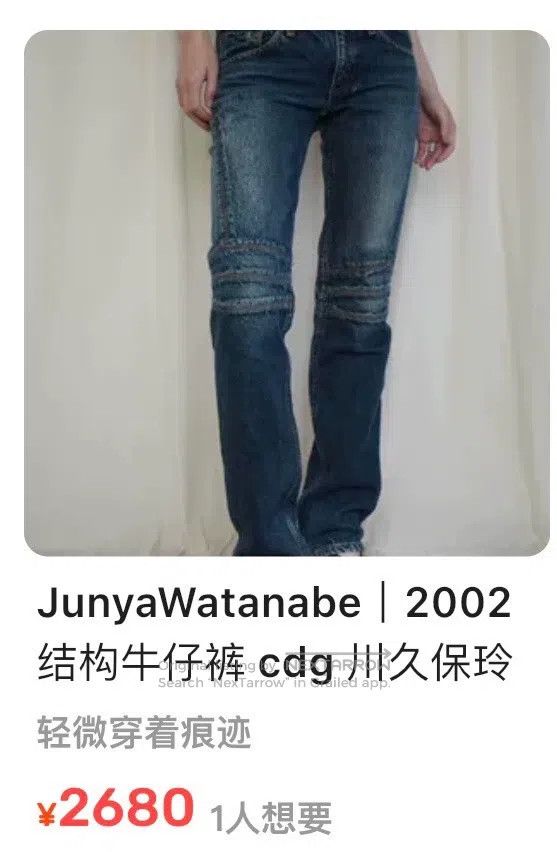Junya Watanabe Junya Watanabe size S Denim Jeans Size US 27 - 6 Thumbnail